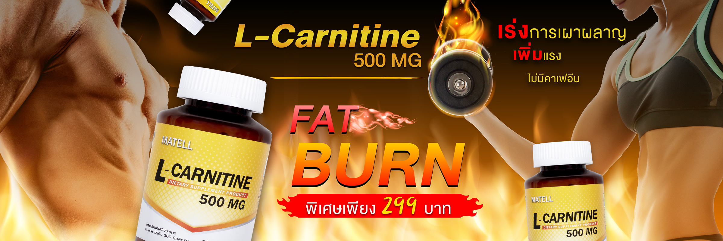 lcarnitine